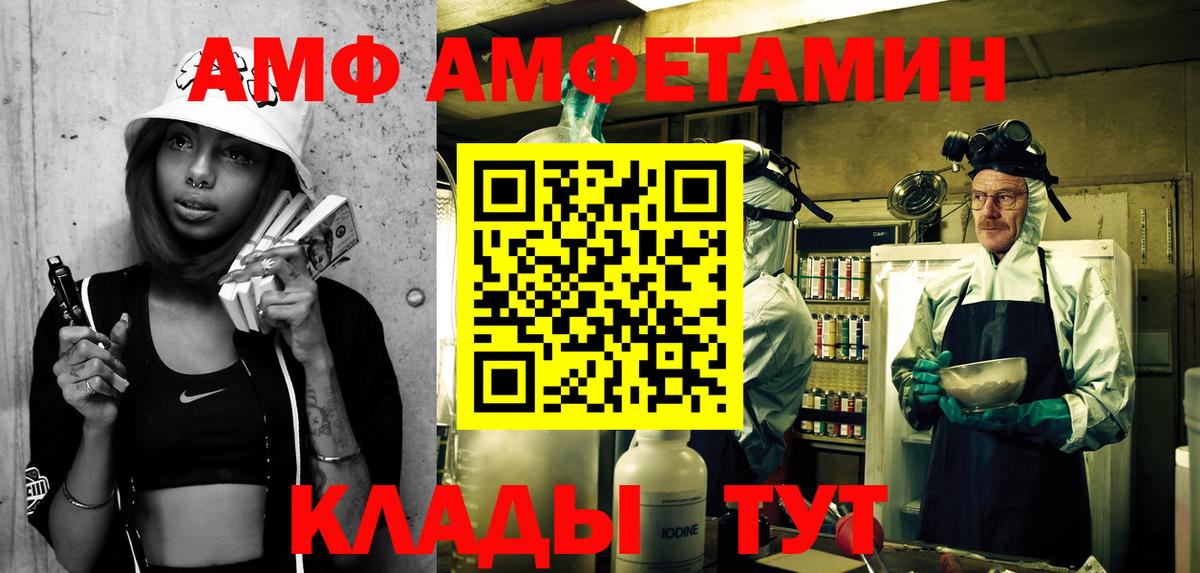 АМФЕТАМИН 97% Рубцовск