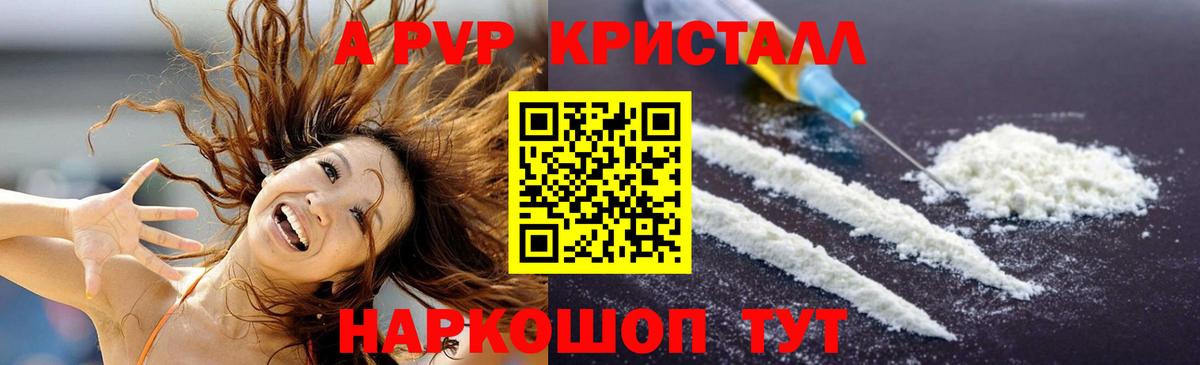 А ПВП крисы CK  А ПВП Соль  Вход с VPN  Рубцовск  A PVP СК КРИС 