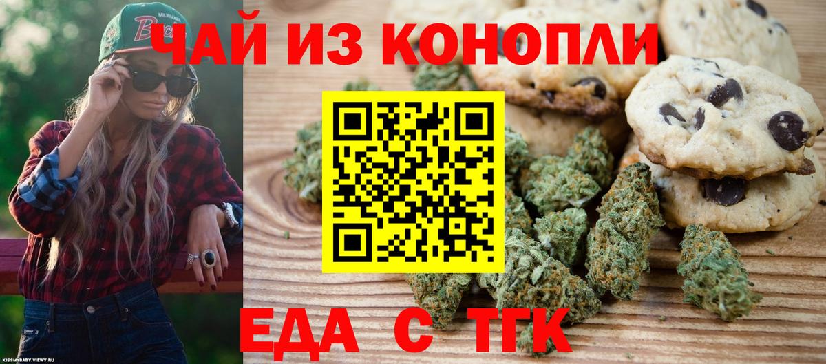 Рубцовск  ГАШИШ  ТГК  Вход с VPN  Мефедрон   Каннабис  МАРИХУАНА  MDMA  Гашиш 