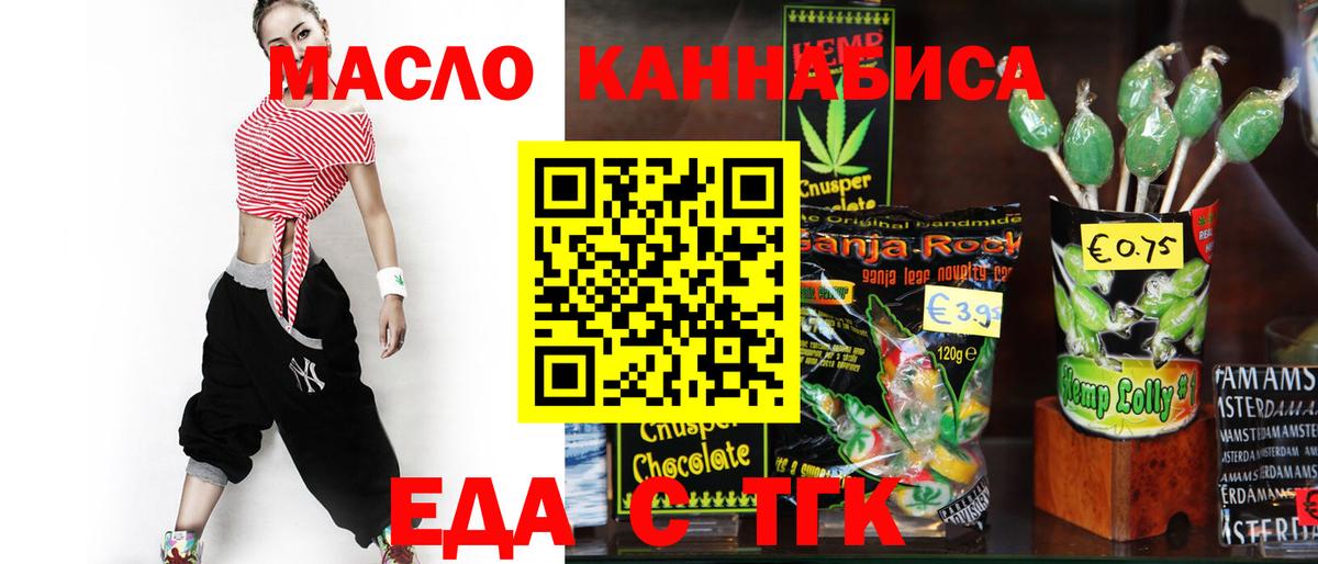 Canna-Cookies конопля Рубцовск