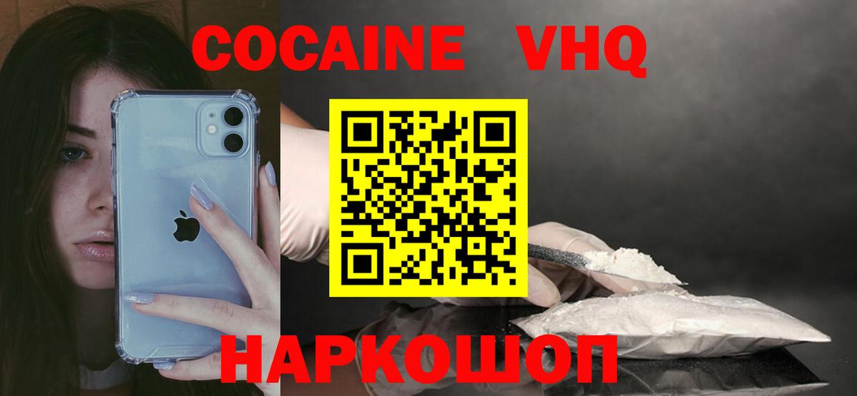 Cocaine  Вход с VPN  COCAIN 99%  Рубцовск  Кокаин Колумбийский 