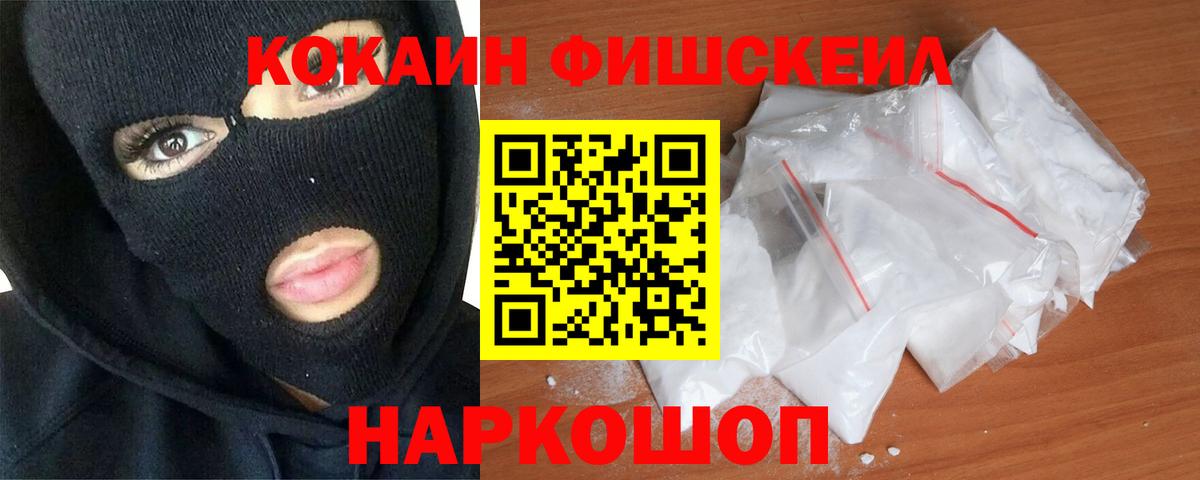 Кодеин Рубцовск
