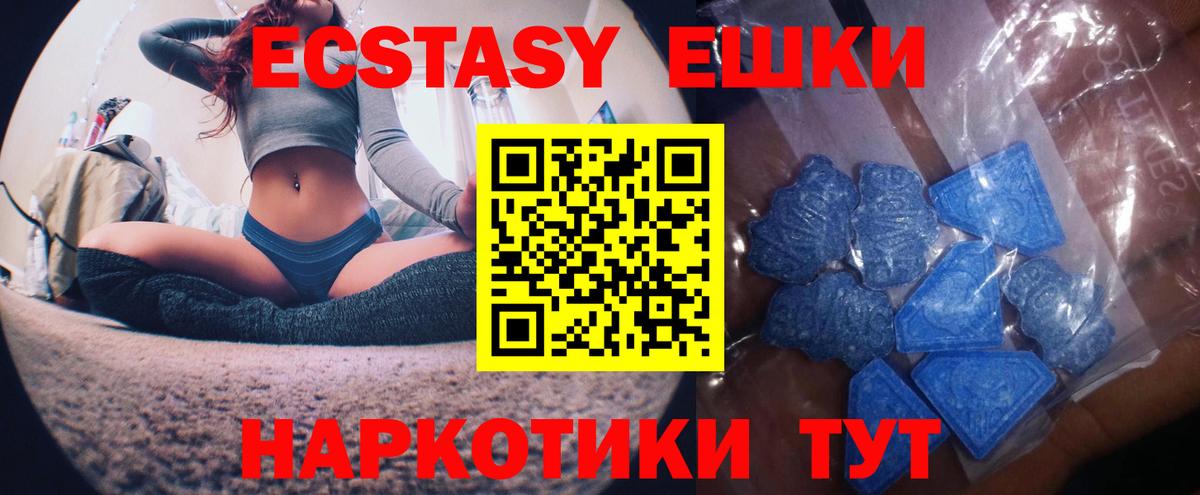 Ecstasy 280 MDMA  Вход с VPN  Ecstasy  Рубцовск  Ecstasy XTC 
