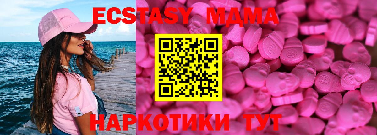 ЭКСТАЗИ 250 мг Рубцовск