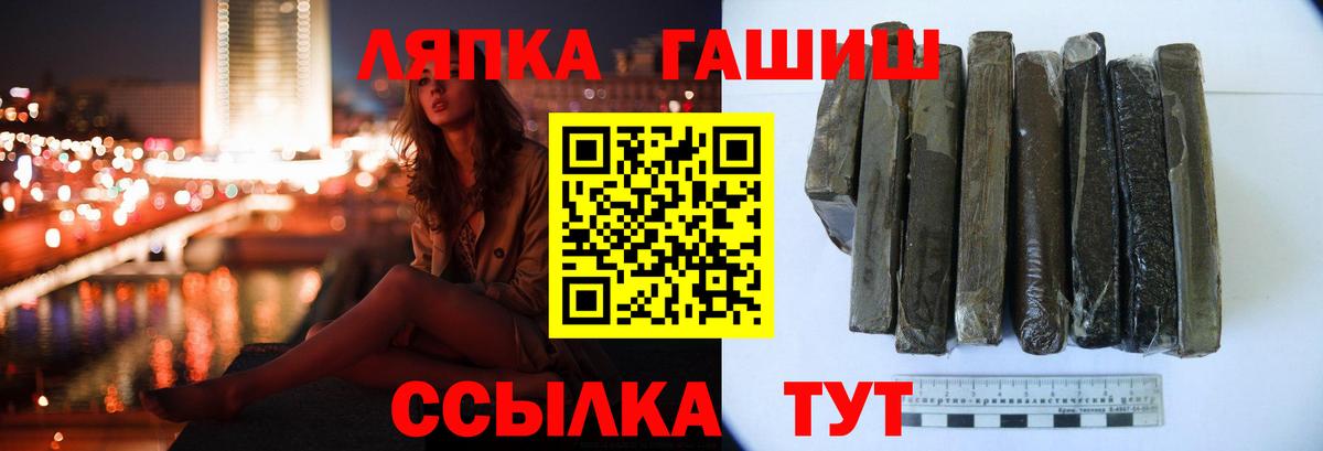 ГАШ гашик  Вход с VPN  Рубцовск  ГАШ хэш 