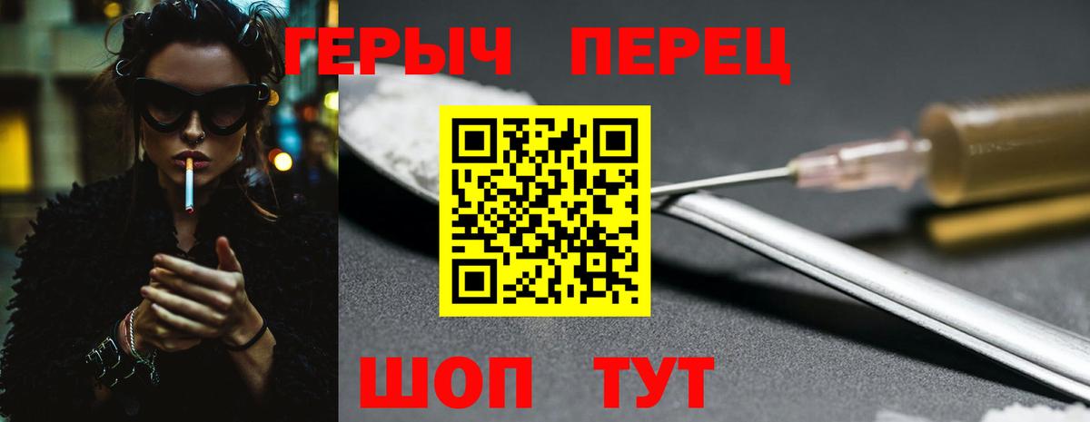 Рубцовск  Героин герыч  Вход с VPN 