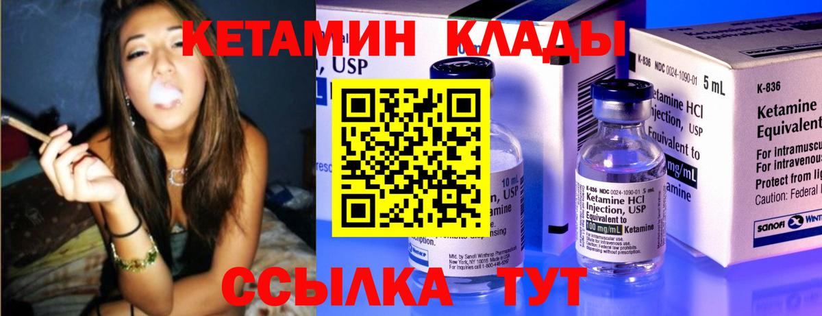 КЕТАМИН VHQ  Вход с VPN  Кетамин VHQ  Рубцовск 