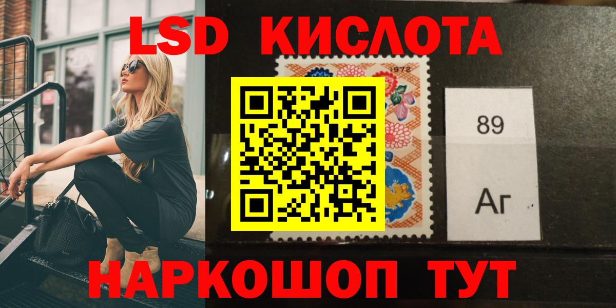 Лсд 25 экстази ecstasy Рубцовск
