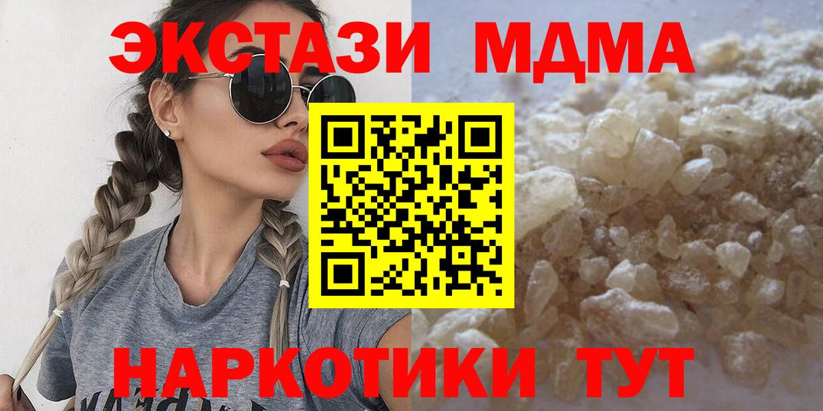 МДМА кристаллы  МДМА  MDMA VHQ  Рубцовск  Вход с VPN 