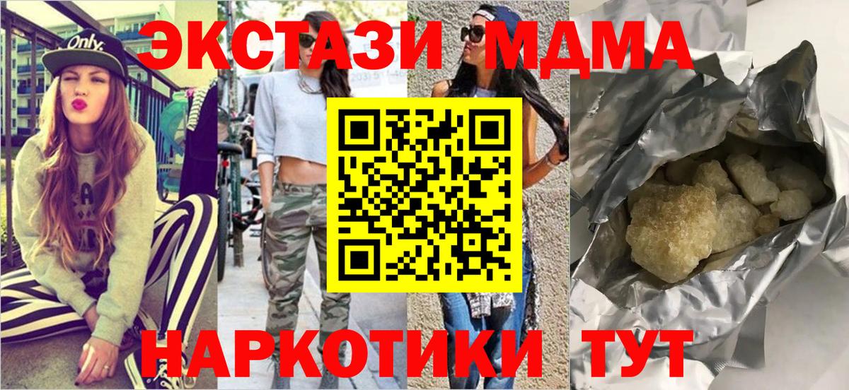 МДМА молли Рубцовск