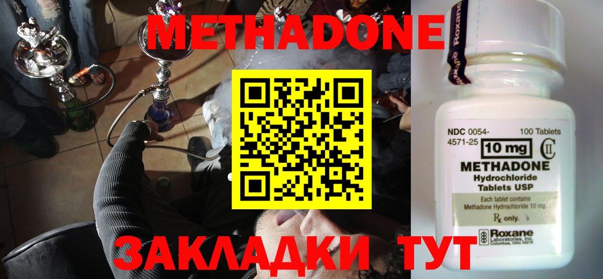МЕТАДОН мёд Рубцовск
