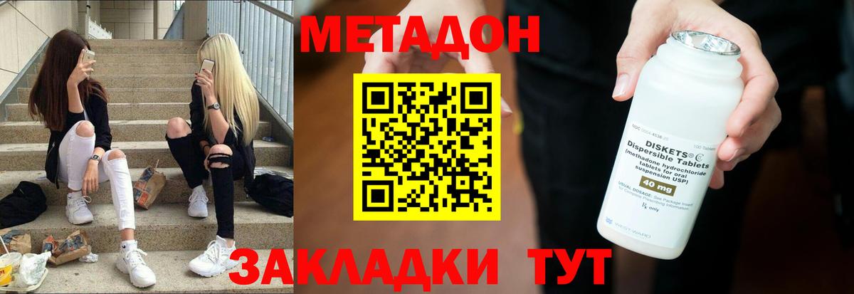 Метадон белоснежный  Вход с VPN  Рубцовск 