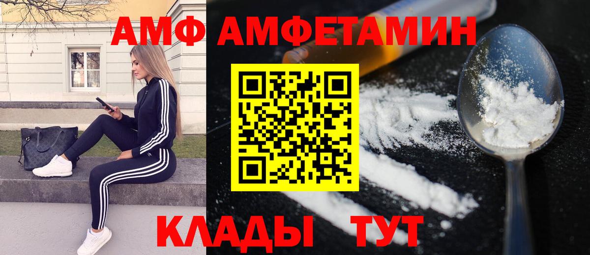 Рубцовск  МЕТАМФЕТАМИН витя  МЕТАМФЕТАМИН витя  Вход с VPN 