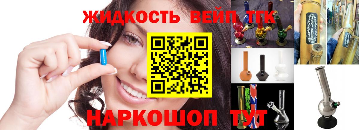 Дистиллят ТГК жижа Рубцовск